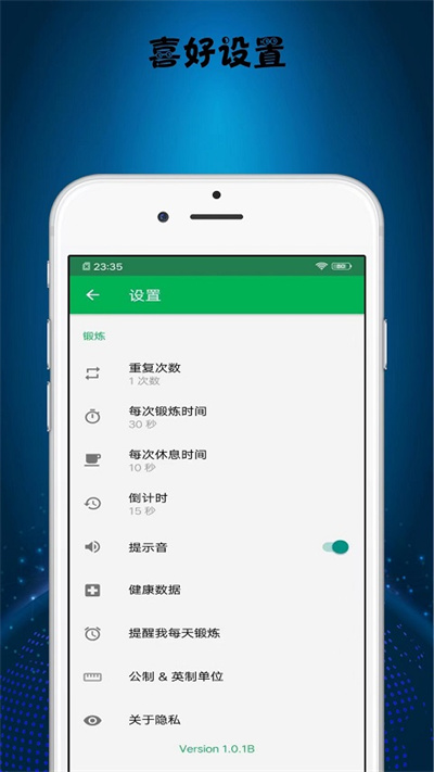 减肥打卡