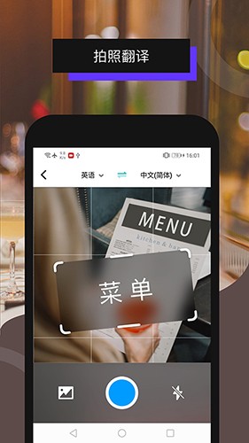 全能翻译机(手机翻译服务软件) v2.3.2 安卓版