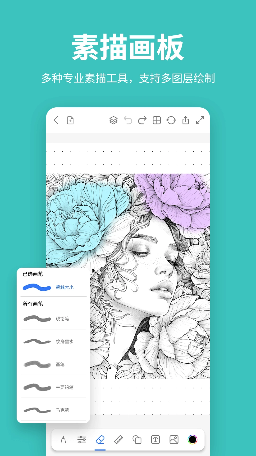 素描绘画白描 素描绘画白描