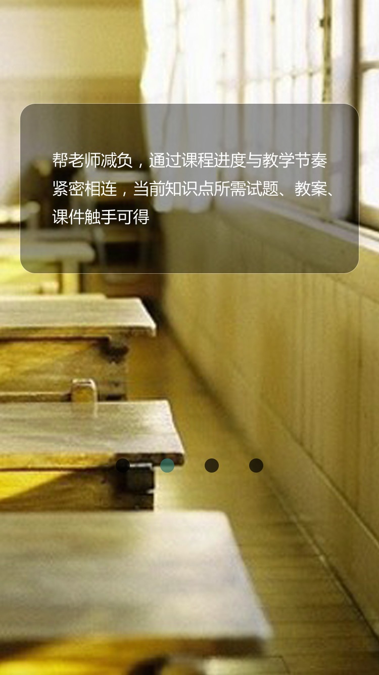 老师助手 老师助手