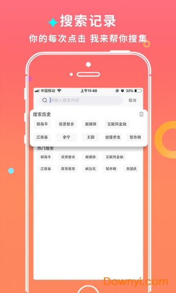 师董会 师董会