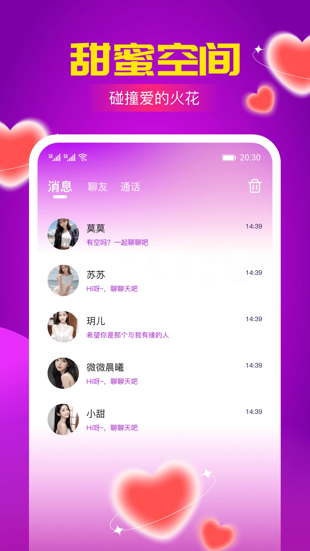 辣聊