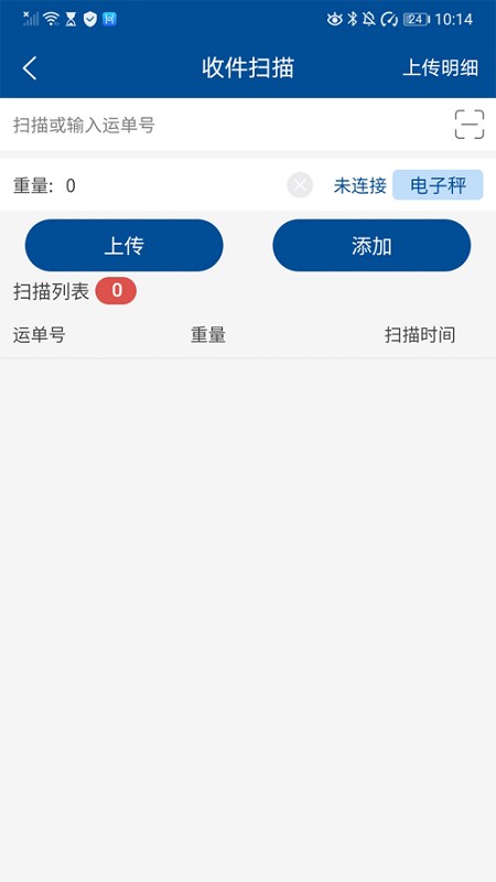 韵达同城 韵达同城