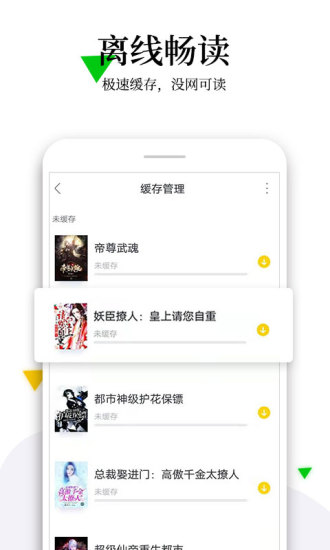 免费小说全本阅读