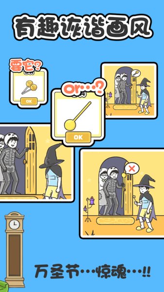 神回避1 神回避1