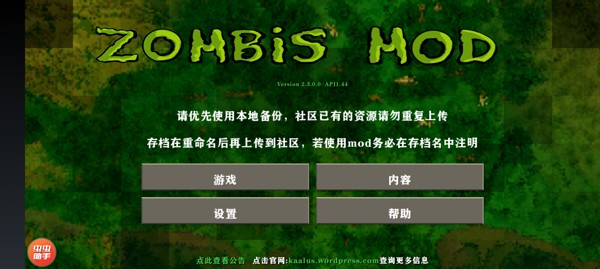 生存战争2 生存战争2