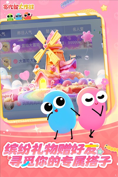 贪吃蛇大作战全皮肤解锁版 安卓版v5.34.6 贪吃蛇大作战全皮肤解锁版 安卓版v5.34.6