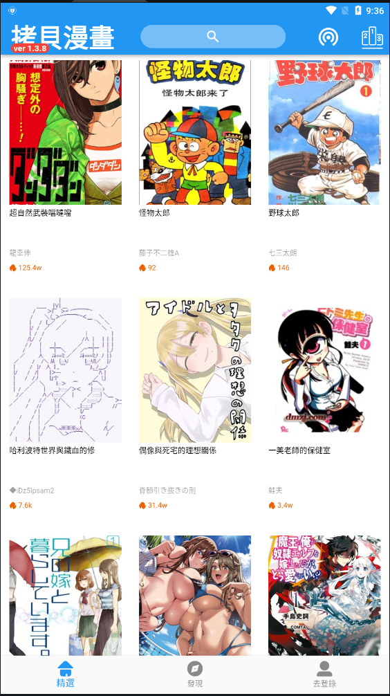 六台彩