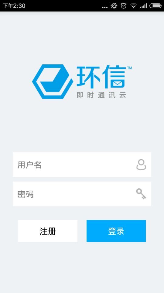 环信iphone版