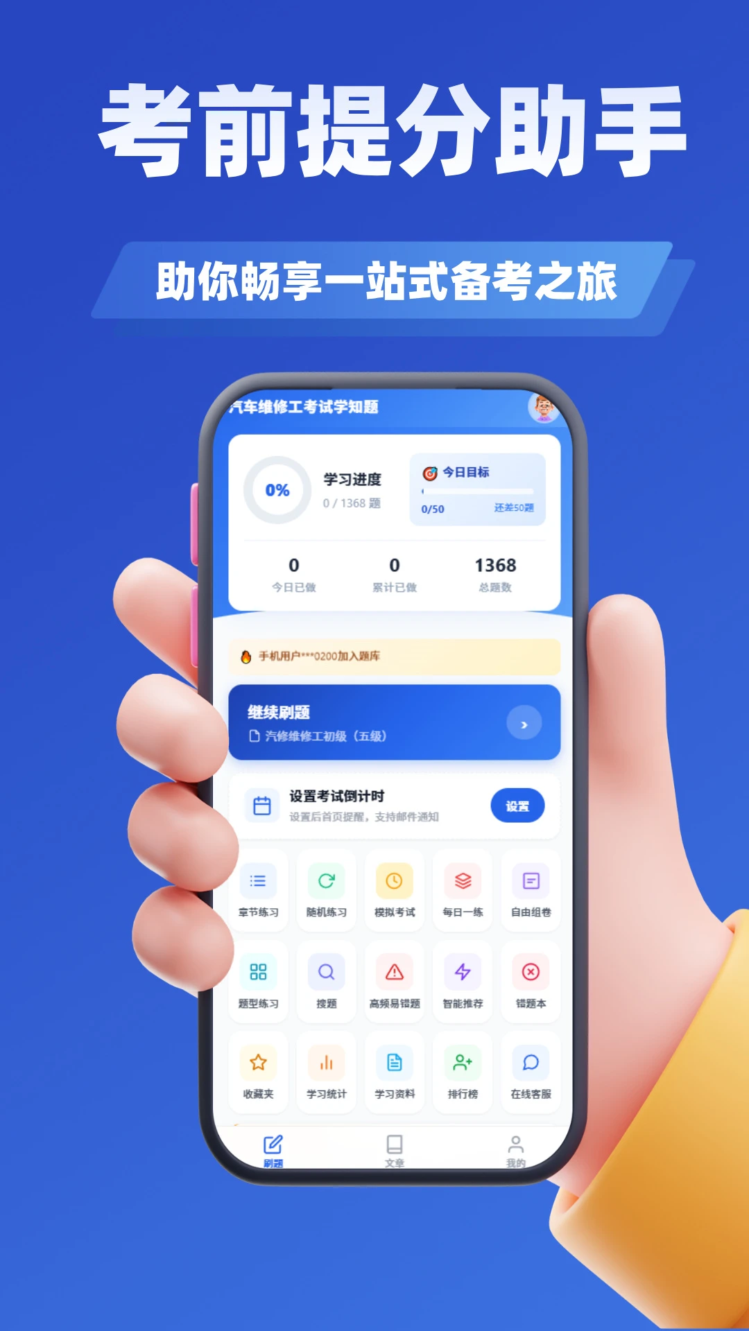 汽车维修工考试学知题