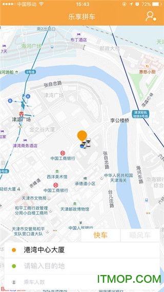 乐享拼车 乐享拼车