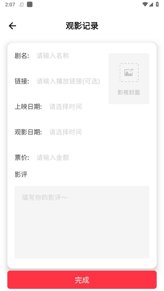 影记