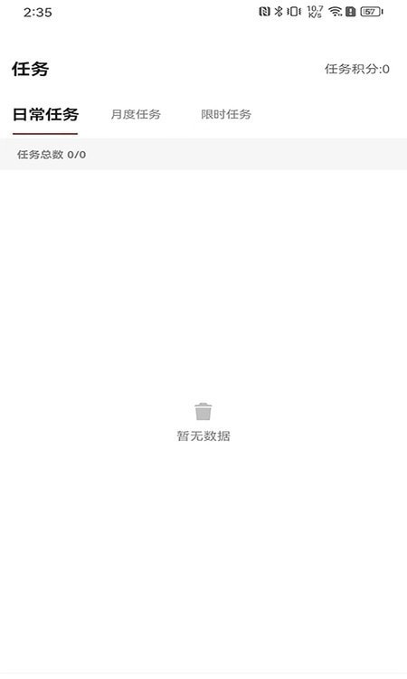 美业店掌员工端