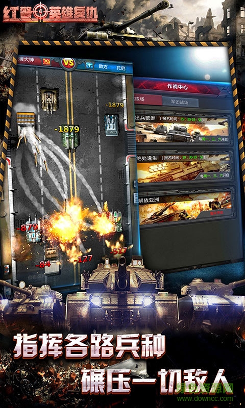 红警4 红警4