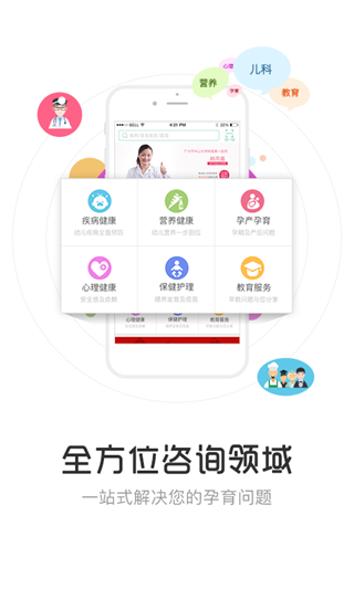育儿大师 育儿大师