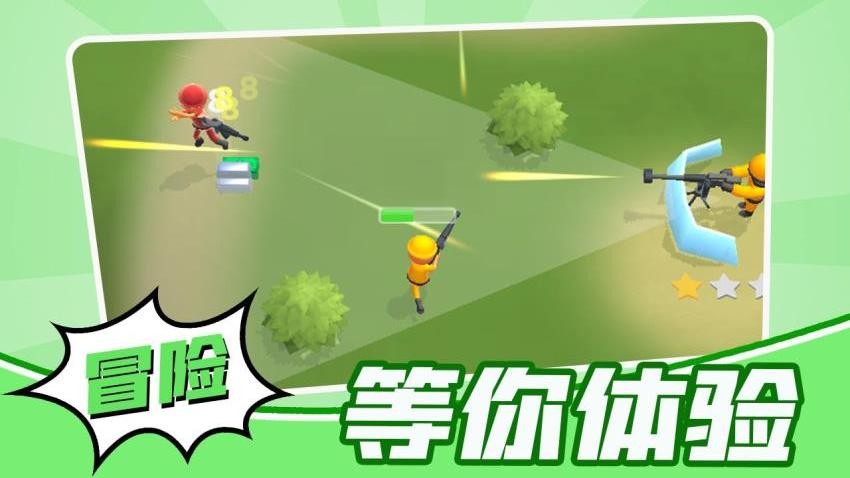小兵打群架
