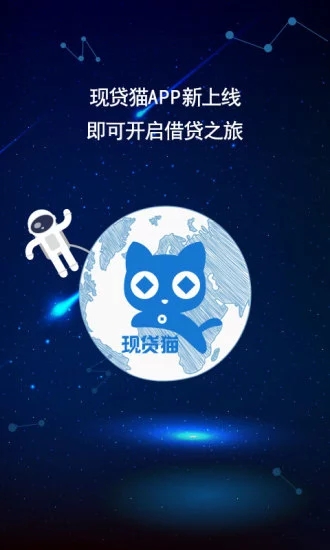 现贷猫