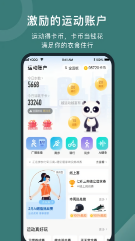 悦动圈跑步版修改器 悦动圈跑步版修改器