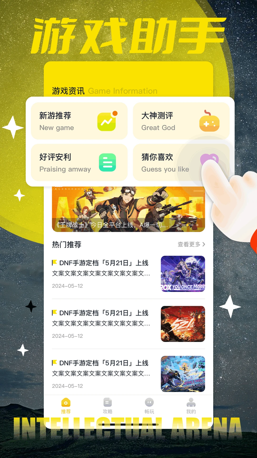 香肠游乐园