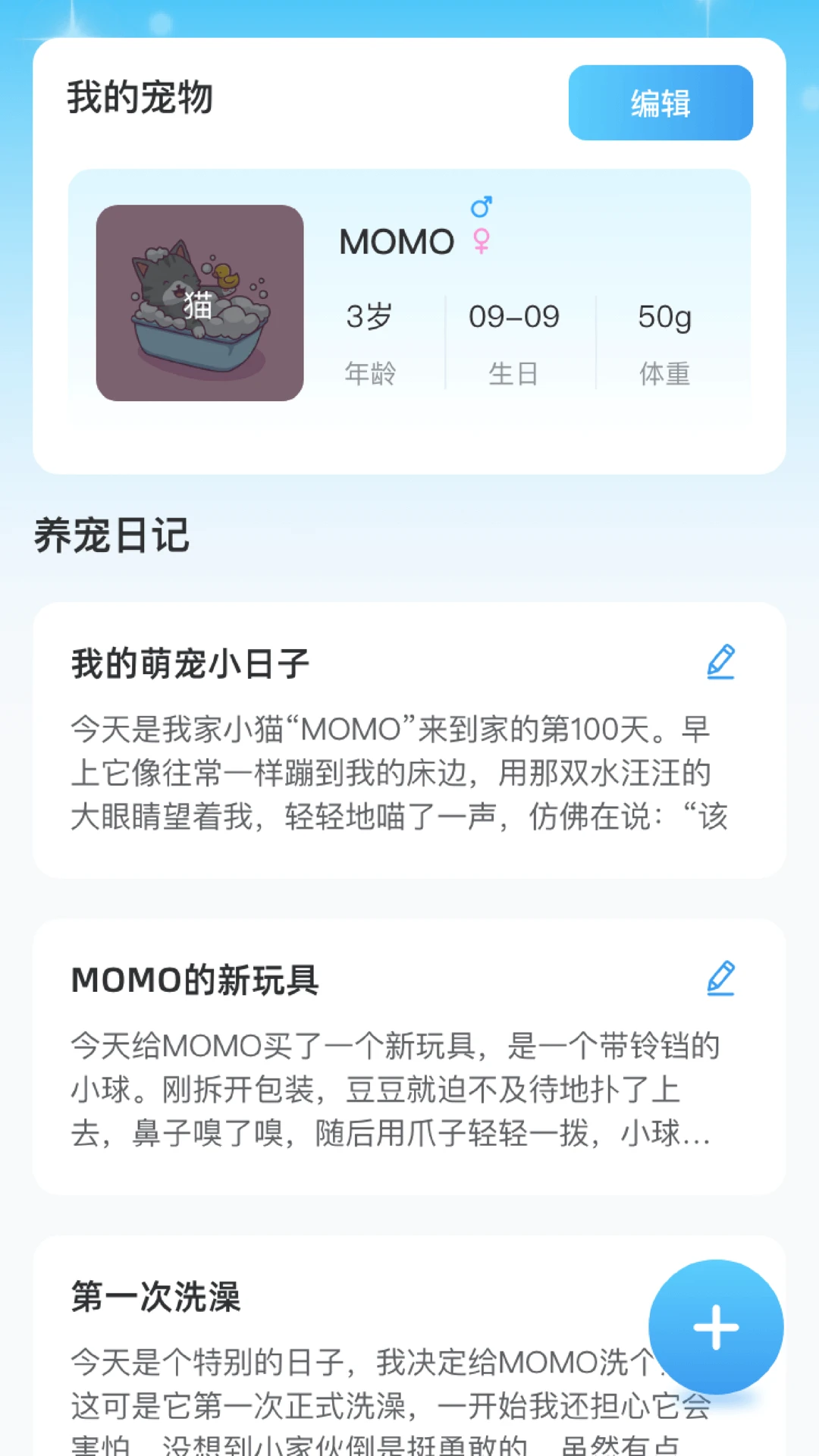 萌宠攻略