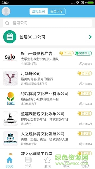 全国高校