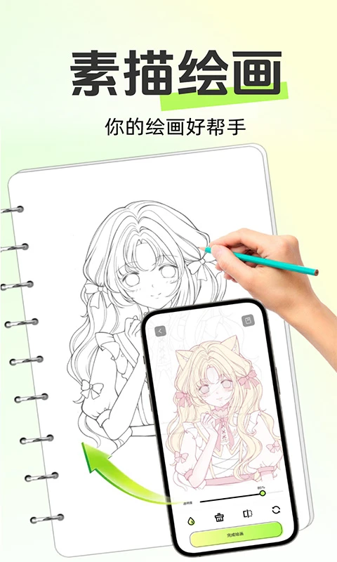 AR次元绘画