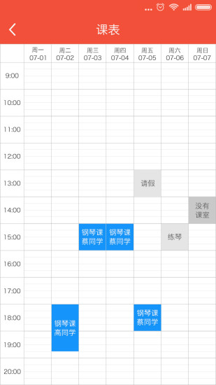 帮你教app学生版