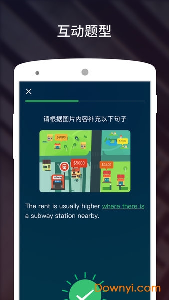 流利说-雅思