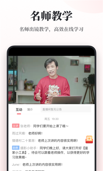 千聊特训营最新版