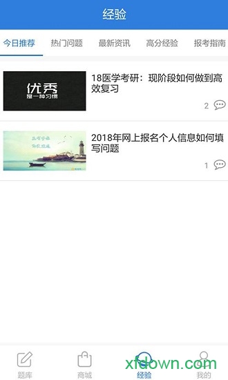 西综宝典