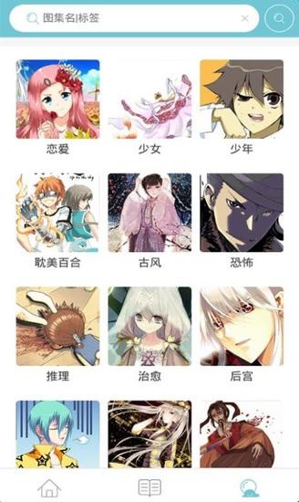 追看免费漫画