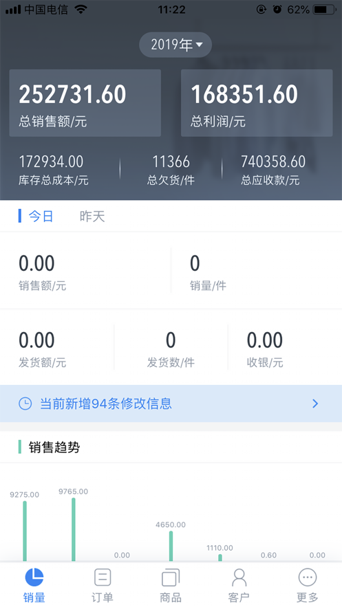 多金老板端 多金老板端