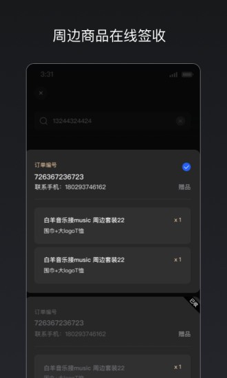 秀动专业版 秀动专业版