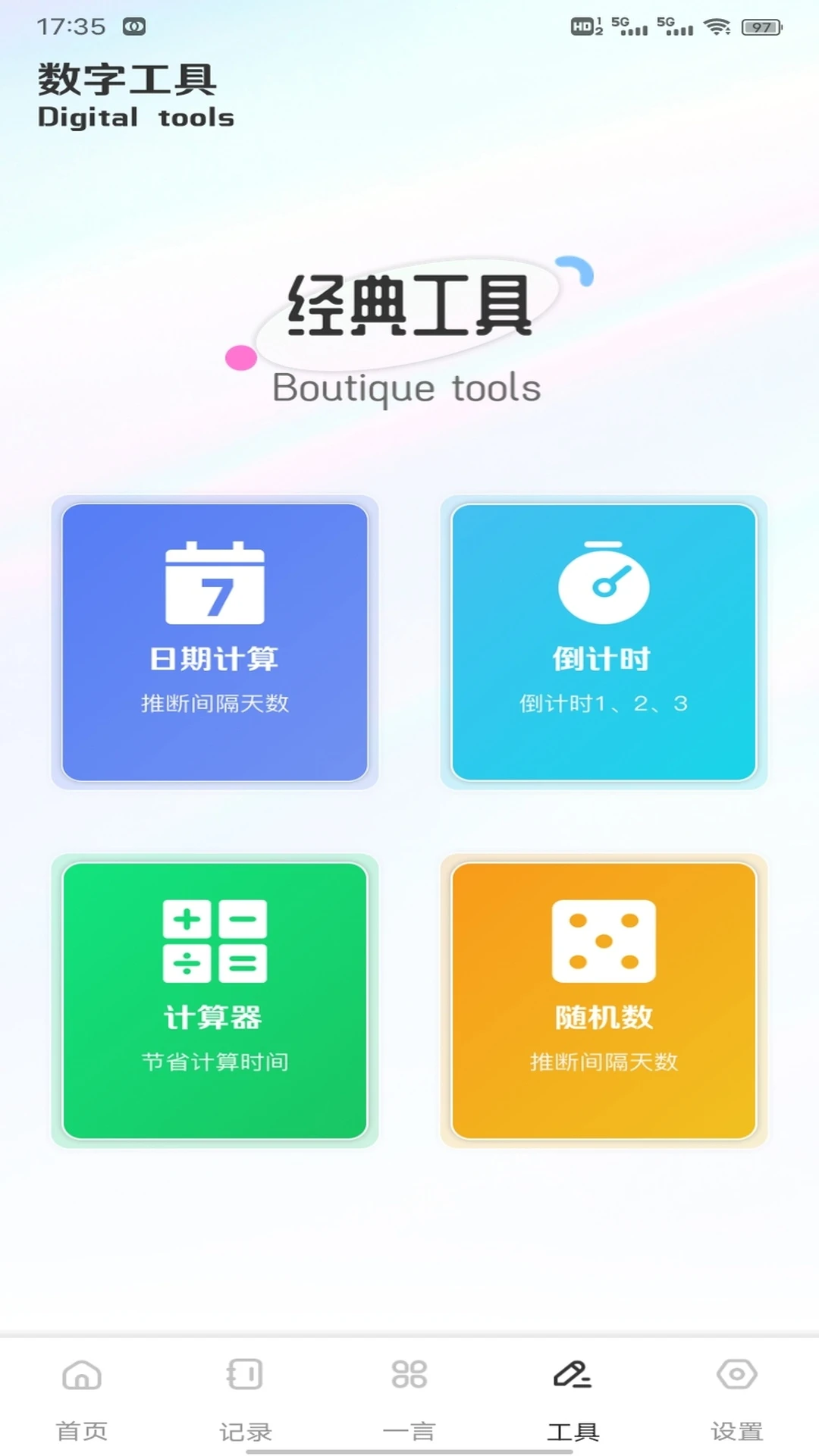 云企密信