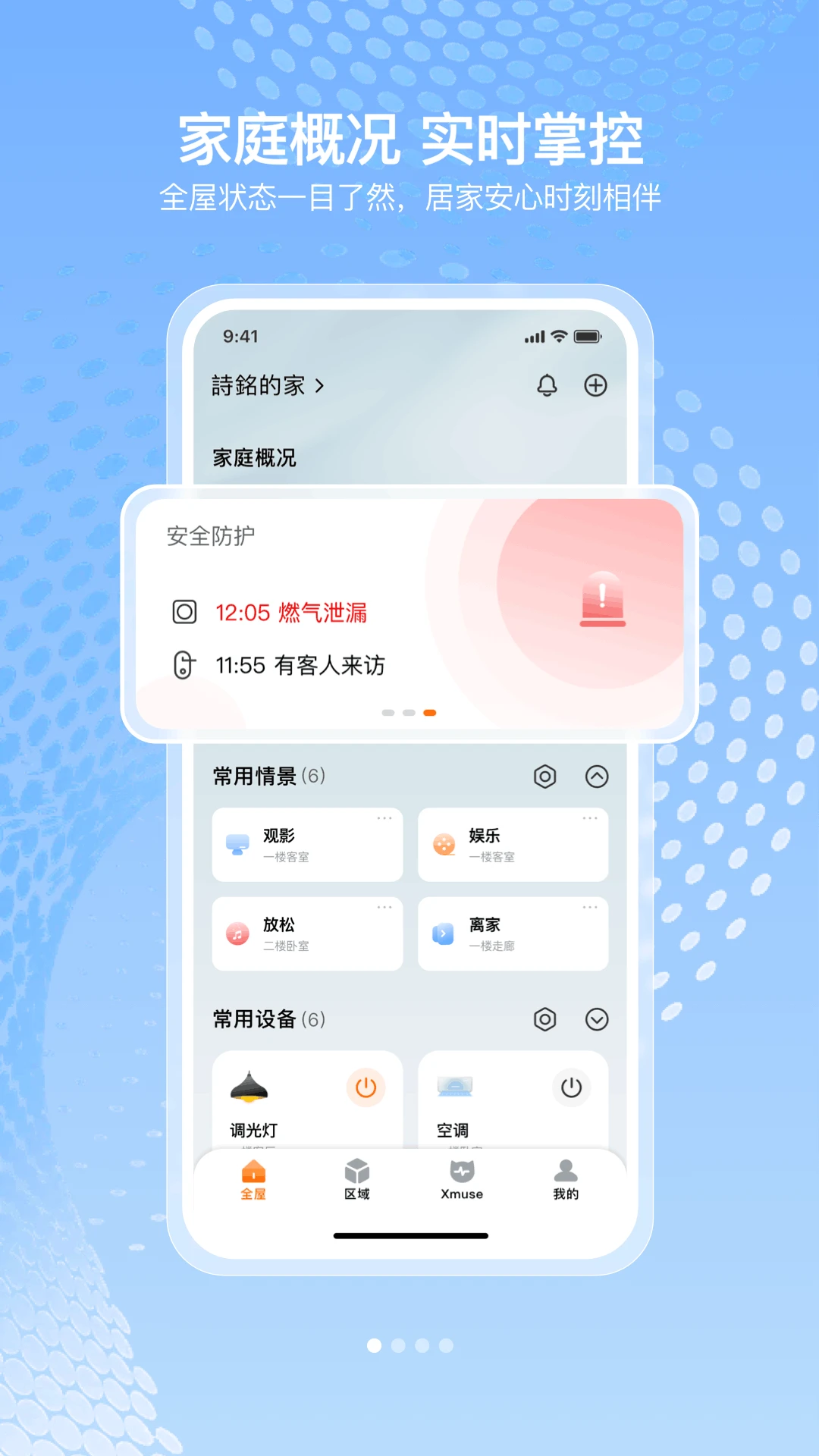 盈趣智能