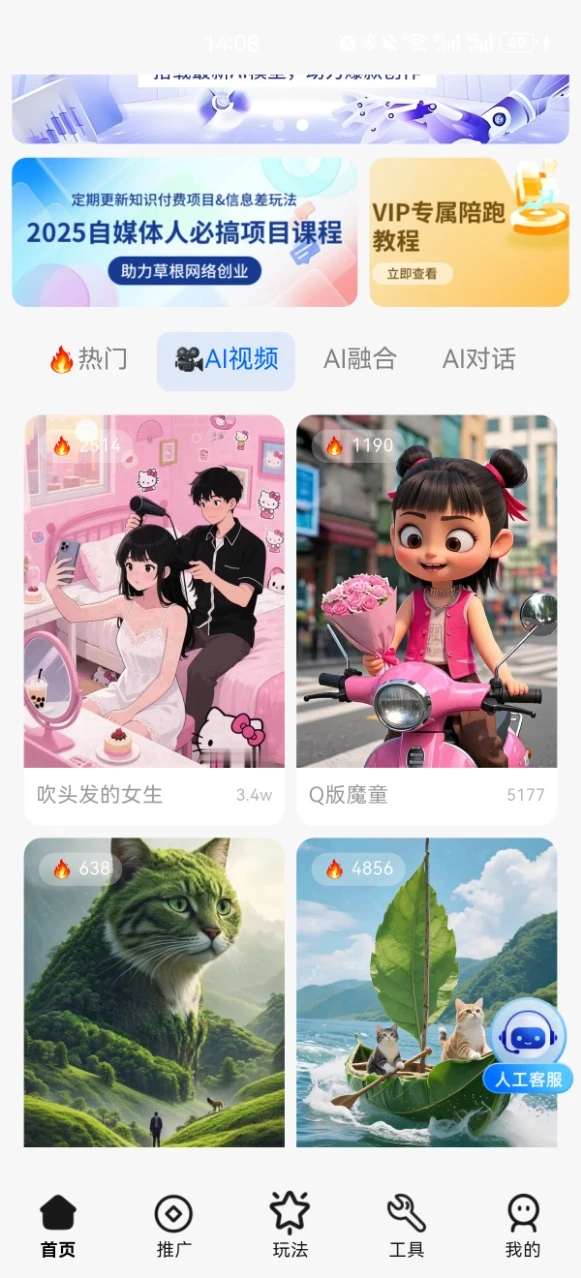 速影大师