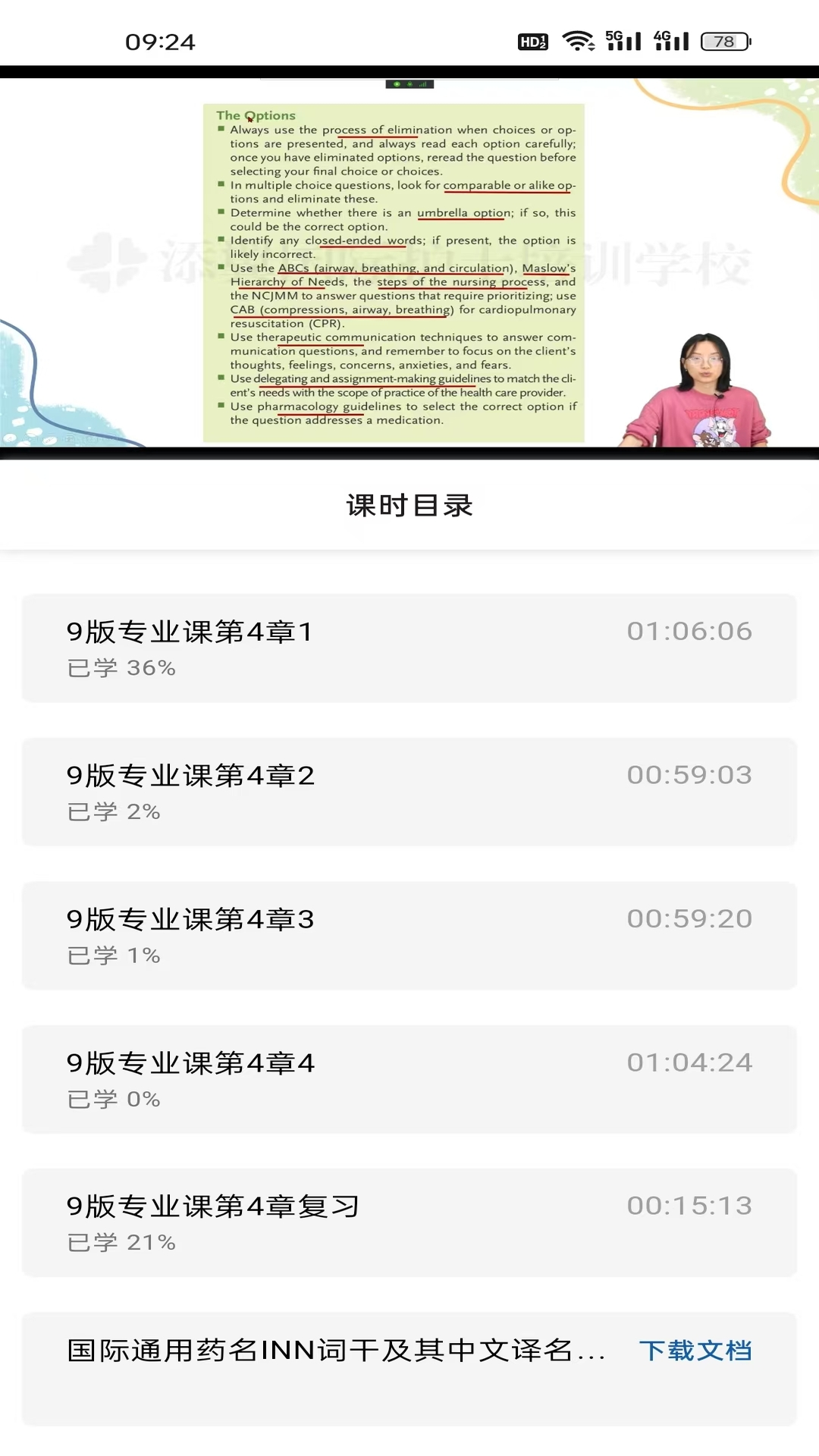 添翼护士
