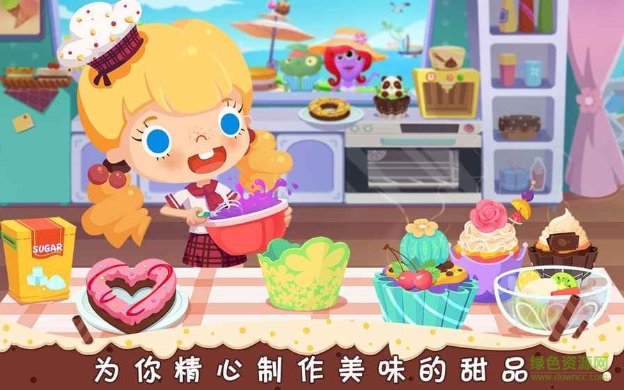 糖糖甜品屋正式版(CandyDessertHouse)