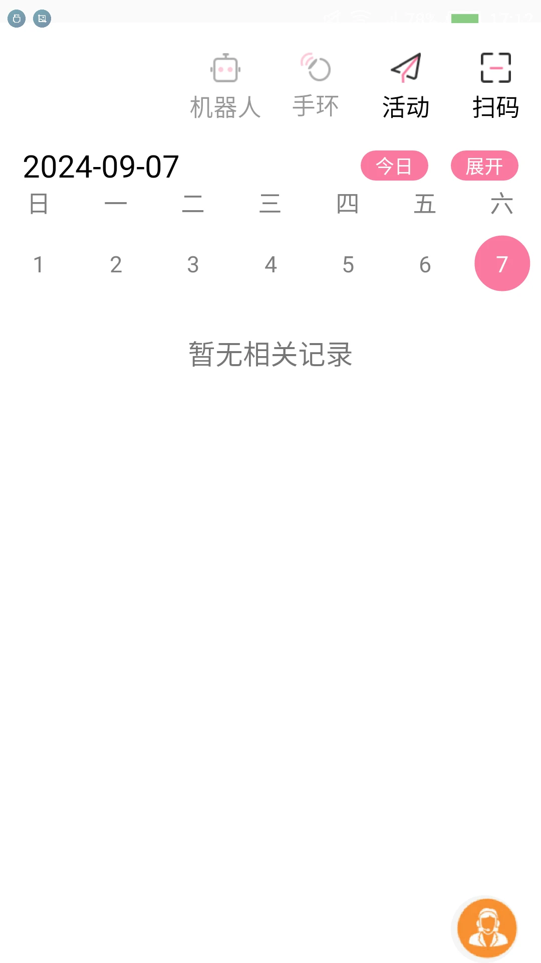 舟楫养老