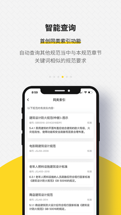 消防学院 消防学院