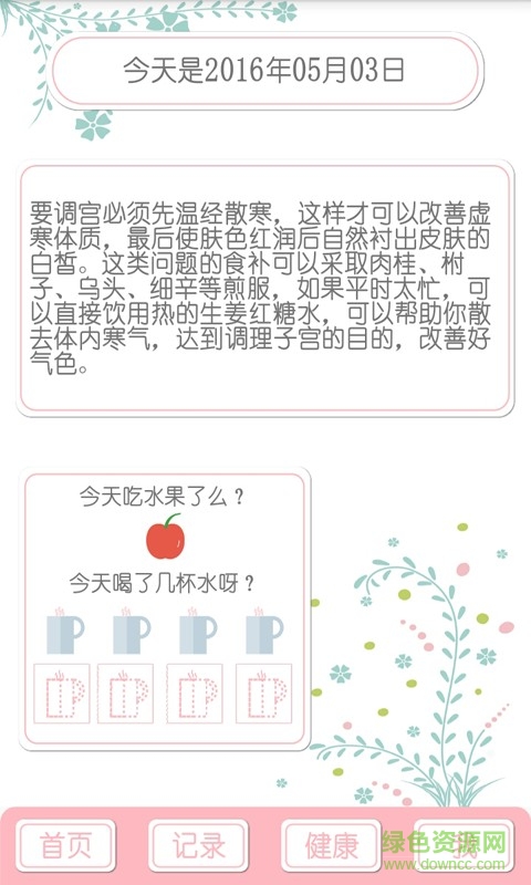 女神安全期计算器 女神安全期计算器