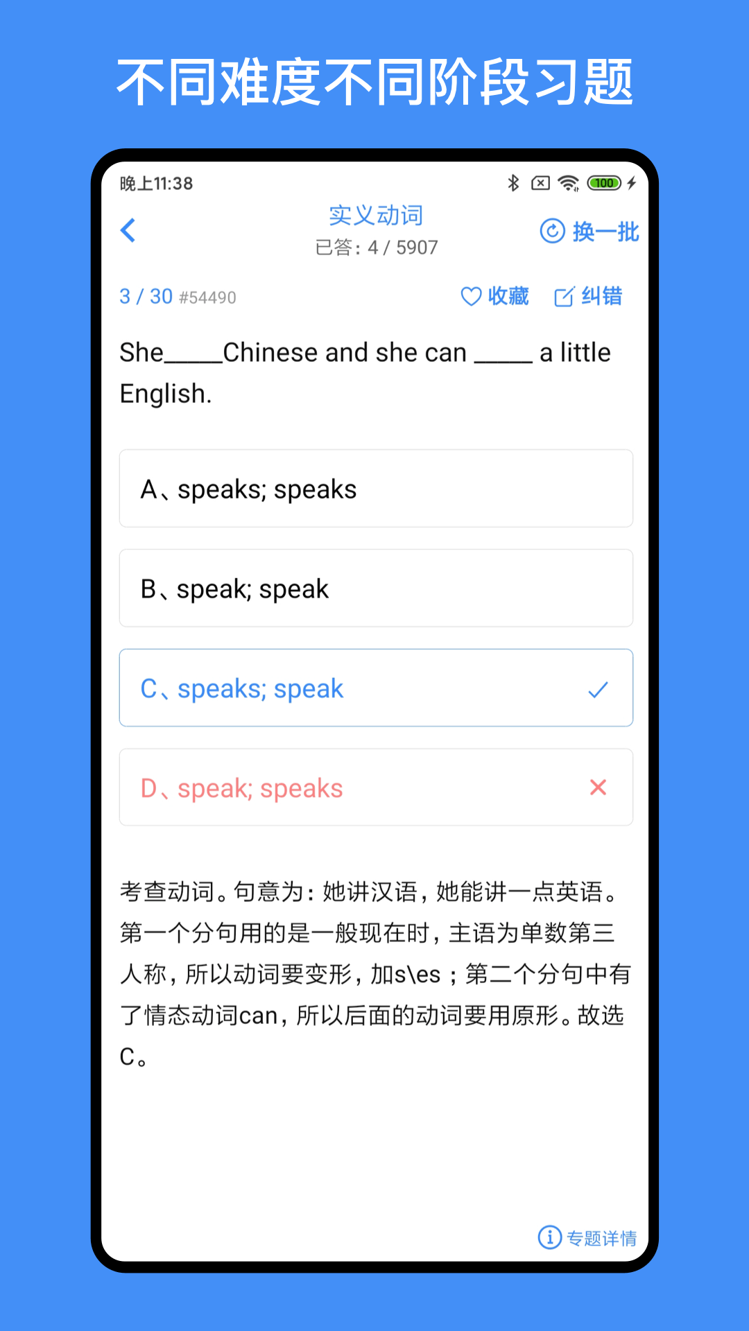我的英语练习册 我的英语练习册