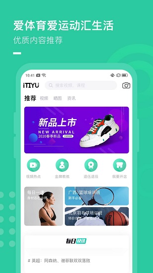 全民爱体育 全民爱体育
