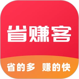 省赚客