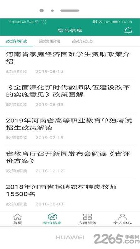 精华大学
