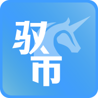 驭市