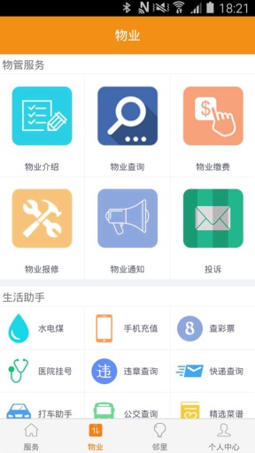 上乘管家 上乘管家