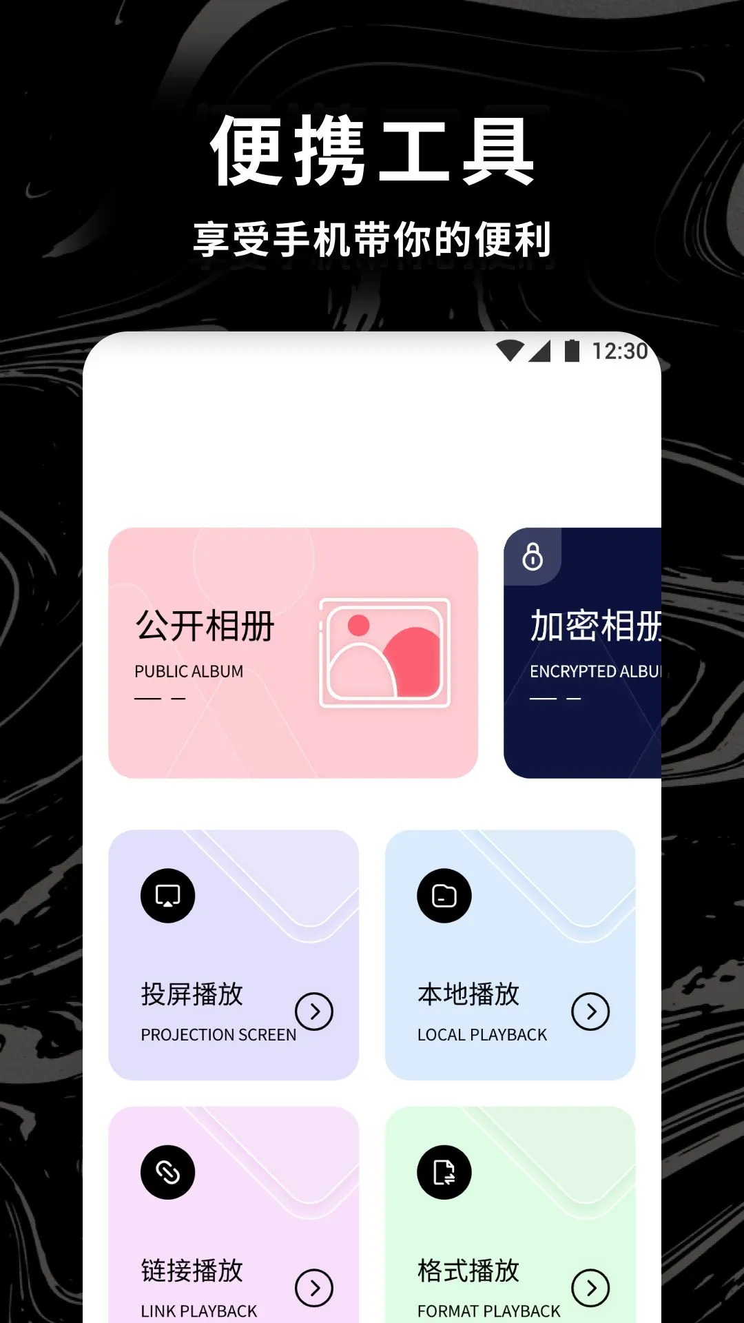 多屏互动神器