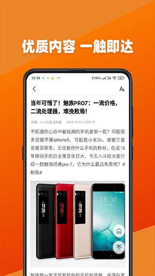 今日新鲜事(新闻资讯软件) v3.19 安卓版