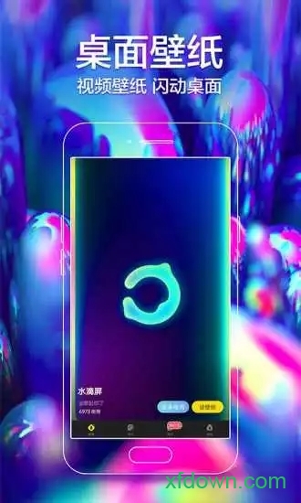 闪动壁纸 闪动壁纸